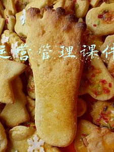商务运营管理课件豆丁网