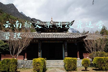 云南瀚博投资集团(拟转板公司翰博高新一边拟申请授信23亿一边花10亿买理财 遭2300股小股东反对)
