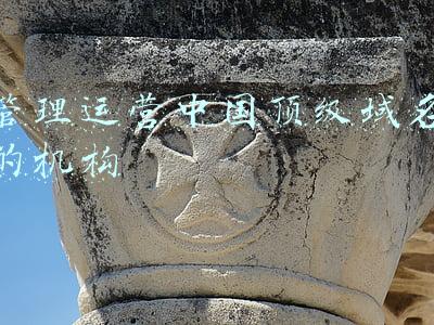 管理运营中国顶级域名的机构
