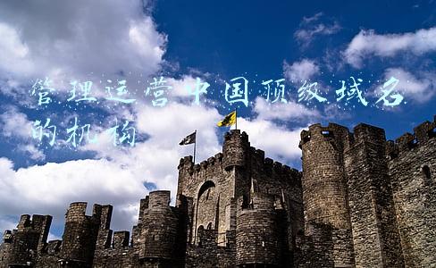 中国顶级域名是什么(继.com、.cn、.net、.vip之后，又一批新顶级域名被批准进入中国)