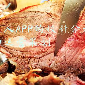 盲人节目策划(2022新年瞽歌会线上开播)