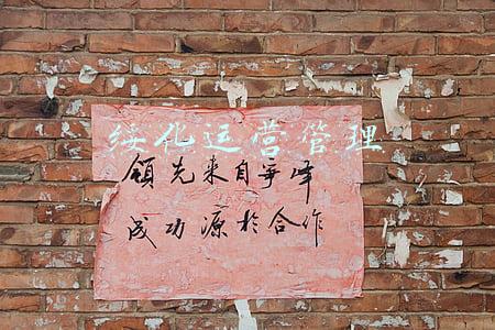 绥化运营管理