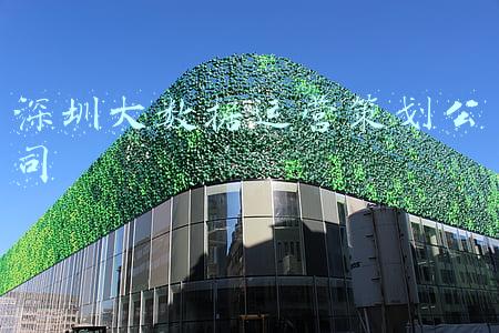 深圳年会策划公司(深圳年会场地推荐、年会策划好地方推荐)