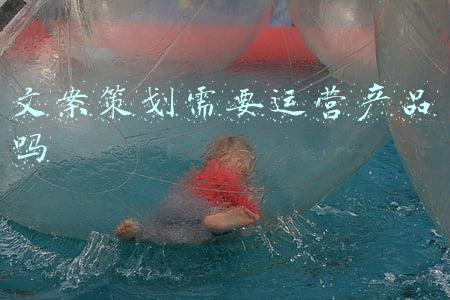 运营要写文案吗(文案别再写「绝绝子」了)