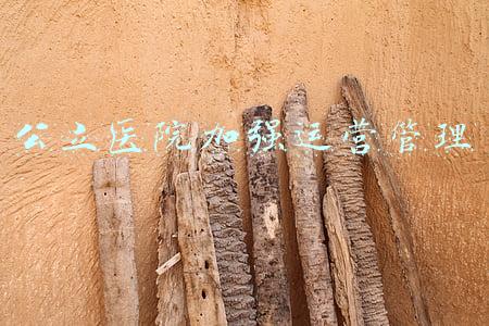 公立医院加强运营管理