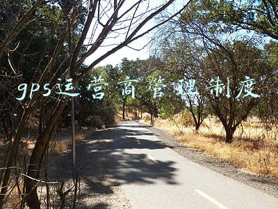 GPS运行制度(钉钉打卡逐渐取代指纹打卡，GPS考勤制度如何应对？)