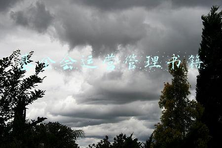 基金运作管理(申购、场内买入、赎回、转投...基金的参与和退出，这篇全讲齐了)