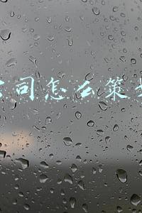 主播公司怎么套路主播(会聊天、能“忽悠”就能当主播！直播公司的这些“套路”，你体验过吗？)