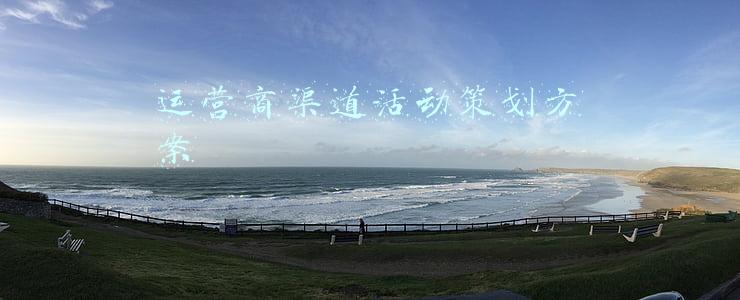运营商渠道活动策划方案