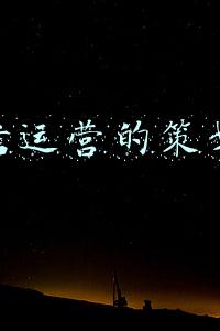 微信活动策划(常见的十二种微信营销活动形式分享)