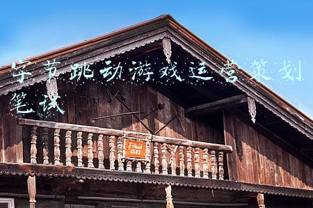 字节跳动游戏运营策划笔试
