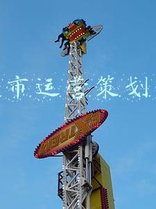 开超市运营策划方案