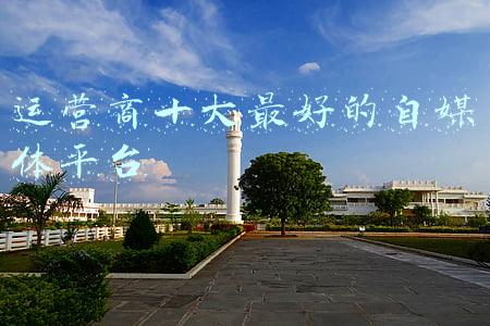 运营商管理平台登录(新买的手机号为何“难断前缘”？该管一管了)