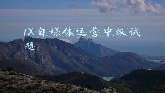 新媒体运营题库选择题(2021新媒体考试题)