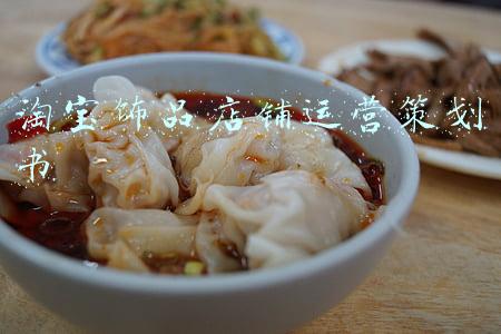 淘宝饰品店铺运营策划书