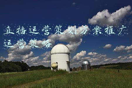 直播策划方案怎么做(银行直播方案怎么做？3个步骤教会你)