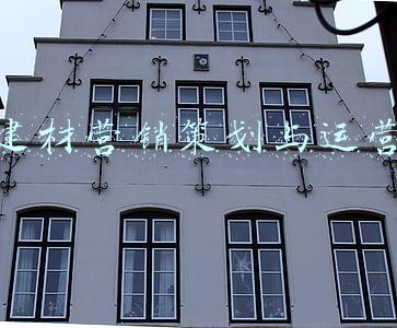 建材营销策划与运营