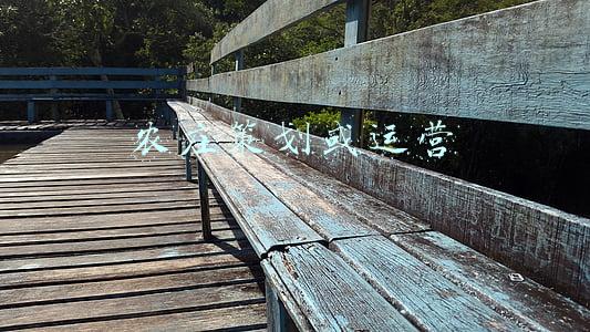 休闲农庄的运作模式(休闲农场规划、布局的三步曲，你应该怎么做)