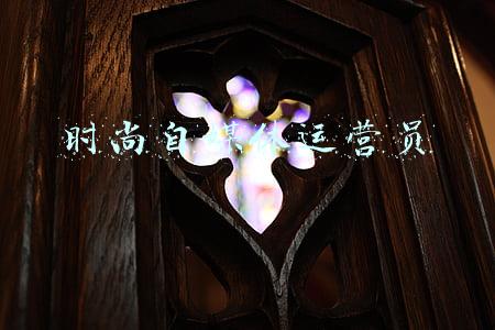 时尚自媒体运营员