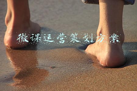 微课策划设计方案(不知道怎么做微课？二张图看懂微课制作流程)