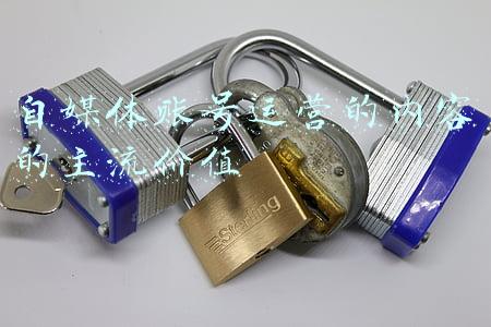 自媒体账号运营的内容的主流价值