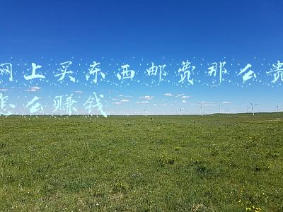 英国寄东西到中国邮费(国际快递运费知道了，那么如何计算总运费的你知道吗？)