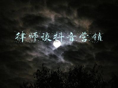 怎么样能够告抖音公司(用户起诉微信封禁抖音“涉嫌垄断”获受理 腾讯再提管辖权异议申请案件移交深圳中院)