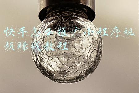 快手小程序开放平台(快手即将上线美团小程序，“腾讯系”开始抱团？)