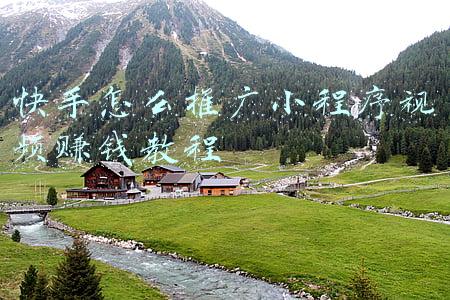 快手dou小程序(复盘：快手月涨300万粉，是怎么做到的？)