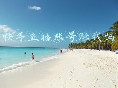快手直播账号赚钱吗