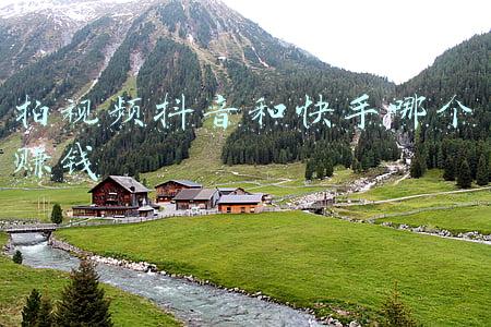 快手抖音拍视频有收入吗(“张同学”爆火背后：同村还有3个年轻人专职拍短视频，收入比上班强一些)