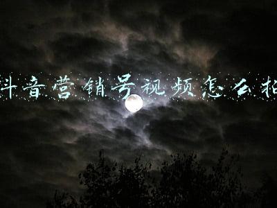 微博营销号(微博禁言8个营销号：恶意曲解、拼凑截图，强行关联热门社会议题)