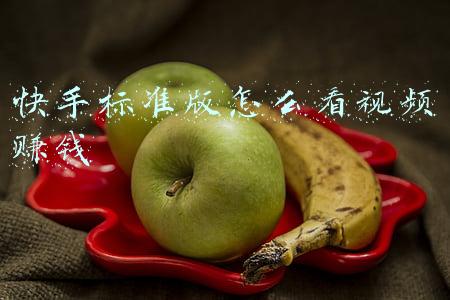 快手运费险赔付标准(快手电商将推小店信任卡，包括退款不退货、假一赔十等差异化权益)