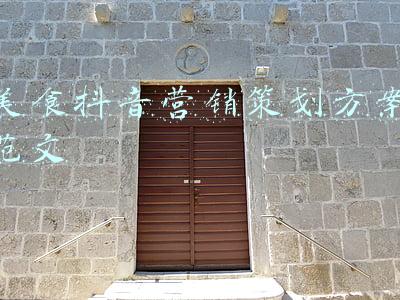 美食抖音营销策划方案范文