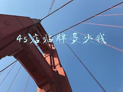 新车4s店办临牌要钱吗 买新车4s店办临牌需要钱吗