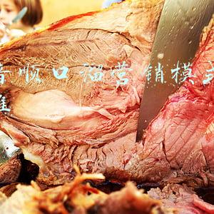 赞美抖音平台的顺口溜(看乡嫂村姑抖音短视频有感（顺口溜三首）)
