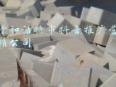 呼和浩特市抖音推广营销公司