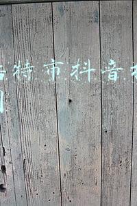 呼和浩特市抖音推广营销公司