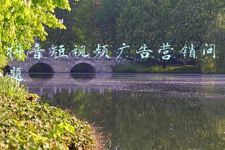 抖音短视频广告营销问题