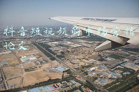 抖音短视频的市场营销论文