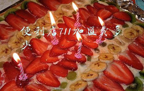 便利店711加盟费多少