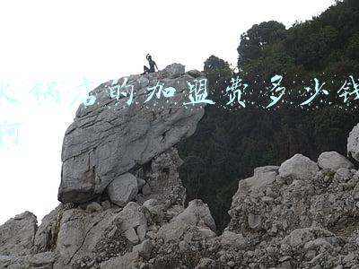 陈赫火锅店加盟费-陈赫火锅店加盟费多少