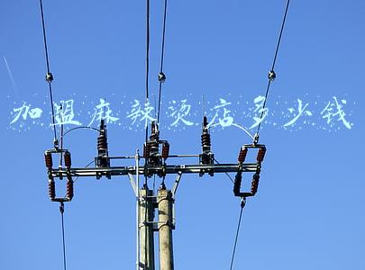 开个麻辣烫店多少钱《开一家麻辣烫店大概要多少钱》