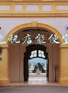 三亚免税店手表品牌及价格：三亚免税店手表品牌