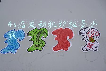 4s店安装发动机护板多少钱（4s店装个发动机护板多少钱）