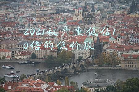 2021被严重低估10倍的低价股金晶科技(股价一年涨了2.24倍 金晶科技再遇基金及专户抢筹)