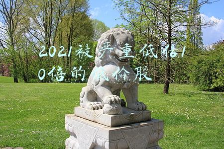 2021被严重低估10倍的低价股华夏(多点多线开花，华夏基金2021实力绽放)