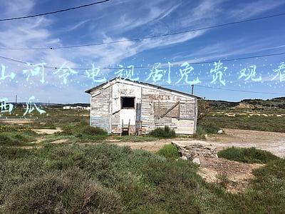 山河令电视剧免费观看(山河令1~36集全集在线观看 山河令在线观看免费高清资源)