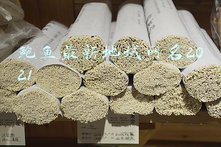 鲍鱼最新地域网名2021
