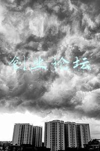 全民创业论坛(常态化支持“双创”第二届上海创新创业青年50人论坛开幕)